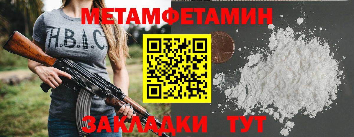АМФЕТАМИН 97% Саратов