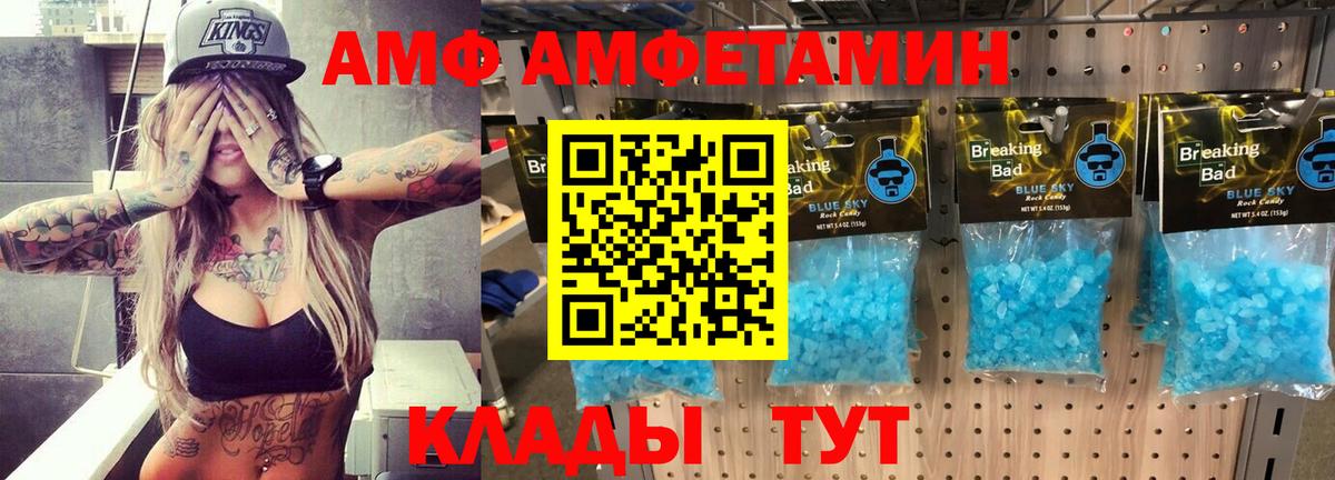 MEGA рабочий сайт  Вход с VPN  Amphetamine  Саратов  АМФ 98% 