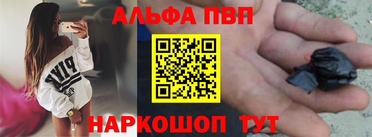 Саратов  Alpha PVP мука  А ПВП  Alpha-PVP крисы CK  Вход с VPN  APVP СК КРИС 