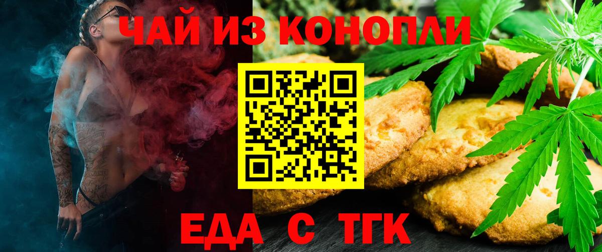 Canna-Cookies марихуана Саратов