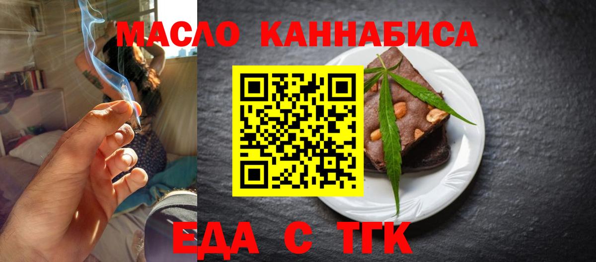 Cannafood марихуана  Вход с VPN  Саратов 