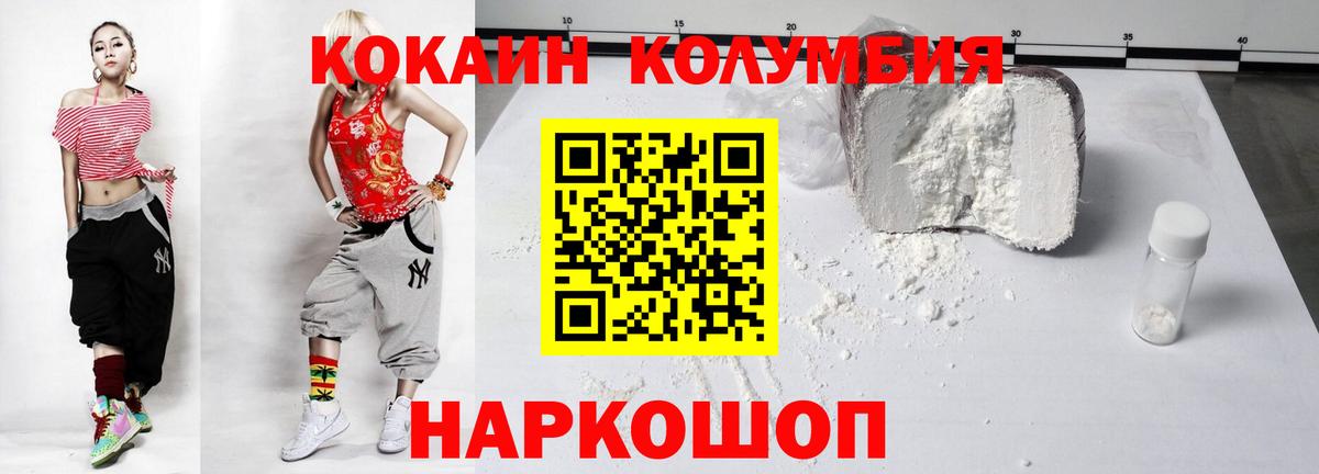 Саратов  COCAIN 99%  Кокаин FishScale  КОКАИН  Вход с VPN 
