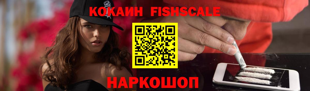 Cocaine Эквадор Саратов