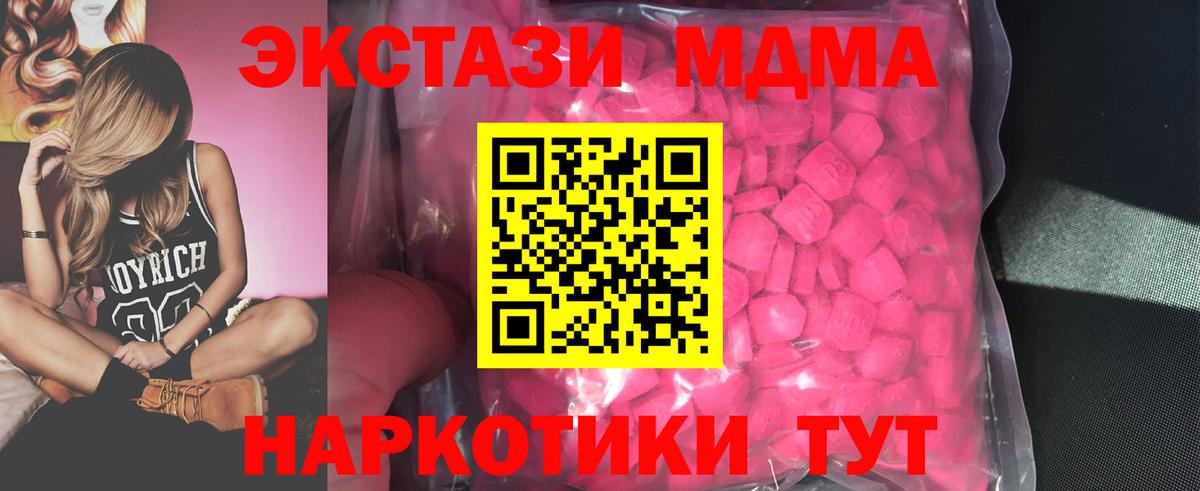 Ecstasy ешки  Вход с VPN  ЭКСТАЗИ  Саратов  Экстази диски 