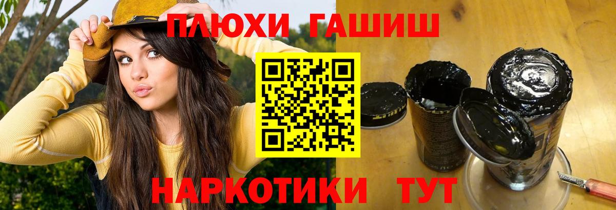 ГАШИШ 40% ТГК  Гашиш индика сатива  Саратов  Вход с VPN 