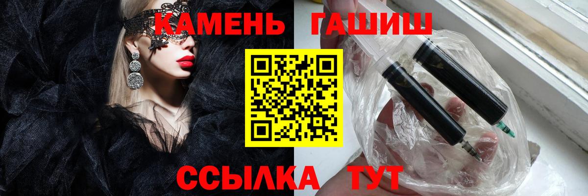 ГАШИШ ice o lator Саратов