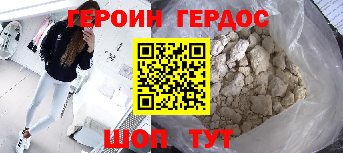 ГЕРОИН VHQ  Героин  Саратов  Вход с VPN 