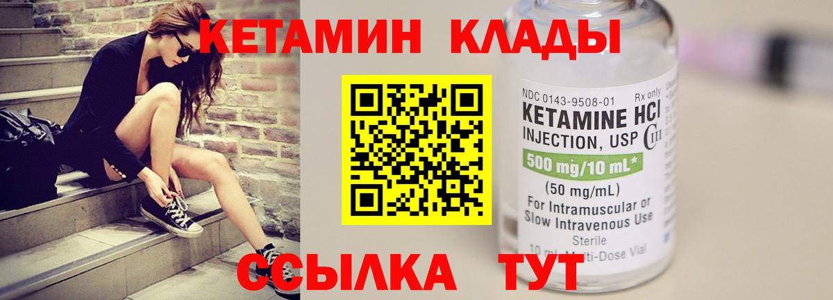 Саратов  мориарти официальный сайт  Вход с VPN  Кетамин ketamine 