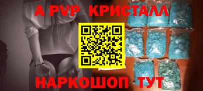 винт Можайск
