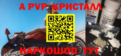 винт Можайск