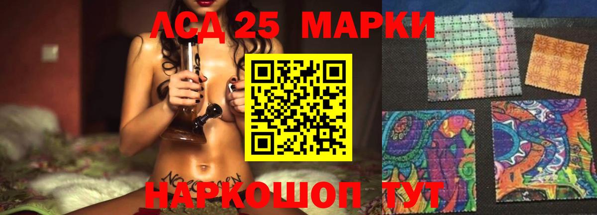 ЛСД экстази кислота Саратов