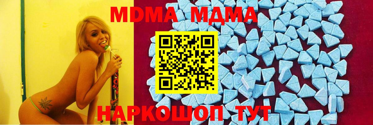 MDMA crystal Саратов