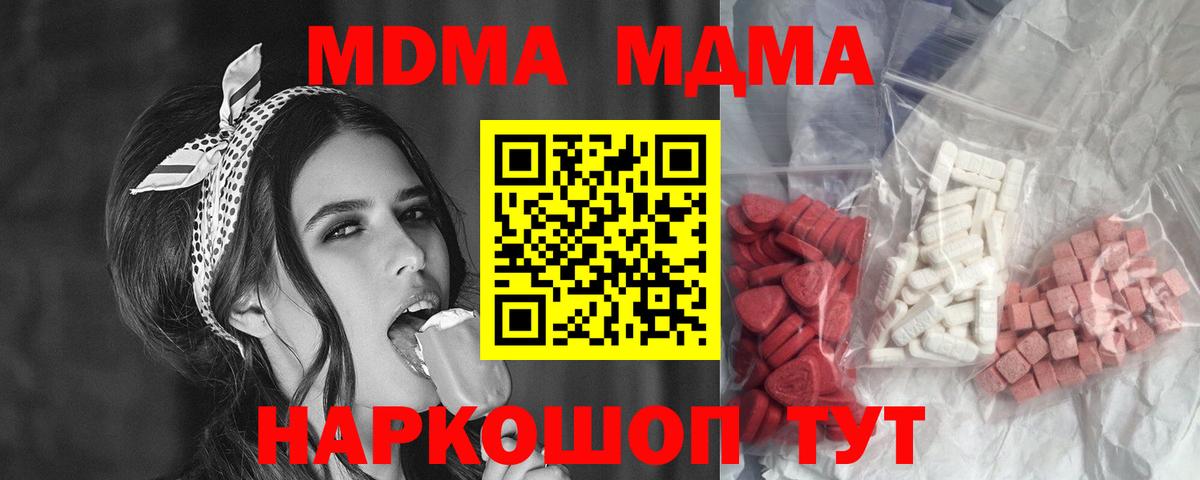 МДМА crystal  MDMA молли  Саратов  Вход с VPN 