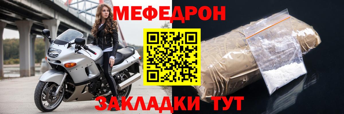 Саратов  Меф  Вход с VPN  Меф  МЕФ мука 