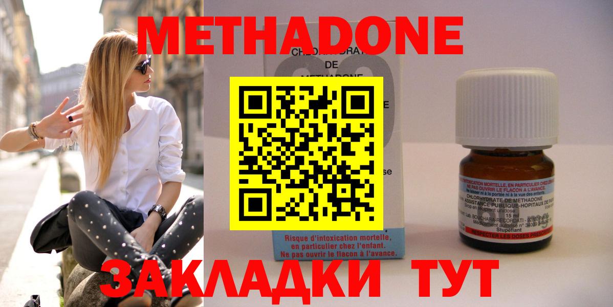 Саратов  МЕТАДОН VHQ  Вход с VPN  МЕТАДОН кристалл 