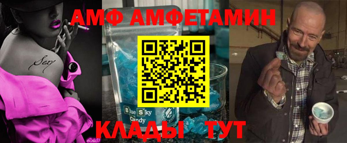 МЕТАМФЕТАМИН Methamphetamine Саратов