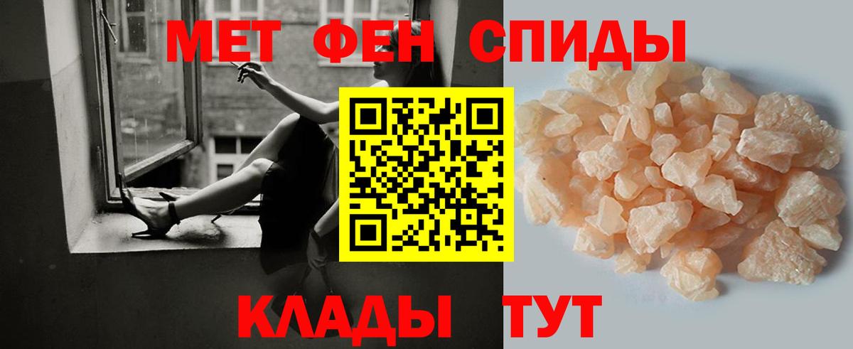 МЕТАМФЕТАМИН  Вход с VPN  Саратов  МЕТАМФЕТАМИН витя 