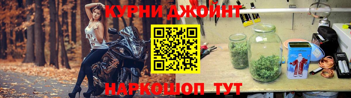 Бошки Шишки гибрид Саратов